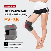 VENTURE USB行動遠紅外線熱敷墊FV-35膝部-臺灣製造