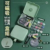 可磁吸Mini針線工具盒組 白色