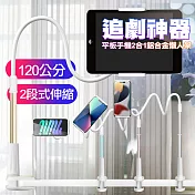 City 平板 手機 2合1 二段式伸縮鋁合金懶人架 藍