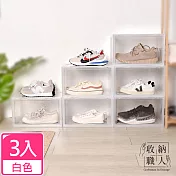 【收納職人】簡約時尚透明側開磁吸鞋盒/收納盒_3入 (透明白)