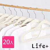 【Life+】360度旋轉無痕防滑植絨衣架20入 米白色