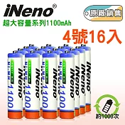 【iNeno】高容量4號鎳氫充電電池1100mAh(16入 重複使用回充 省錢節能環保)