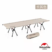 Naturehike 原野高低兩用鋁合金可折疊行軍床 JJ009 卡其