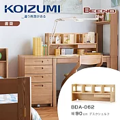 【KOIZUMI】BEENO單抽桌上架BDA-062‧幅90cm