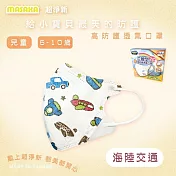 【Masaka 超淨新口罩 高效靜電版】臺灣製6-10兒童立體口罩(可挑款) 3盒組 強化過濾 透氣好呼吸 海陸交通