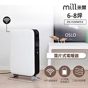 挪威 Mill 米爾 WIFI版 葉片式電暖器 OIL1500WIFI3【適用空間6-8坪】 白 白