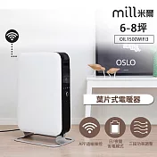 挪威 mill 米爾 wifi版 葉片式電暖器 oil1500wifi3【適用空間6-8坪】 白 白