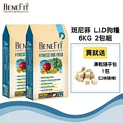 【BENEFIT斑尼菲L.I.D.】活力犬糧 6kg(鴨肉羊肉配方) 2包組