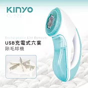 KINYO USB充電式六葉除毛球機 CL-522 二入