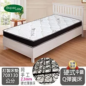 【Super Life】透氣兒童硬式手工彈簧床墊｜訂製70X130X12cm(訂製客製床墊｜特殊規格)