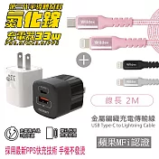 Polybatt 氮化鎵33W 雙孔快速充電器(黑色)+金屬編織PD快充線/充電傳輸線(2M)玫瑰金