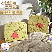 【Disney 迪士尼】媄好生活-多功能造型靠枕桌 -維尼躺姿