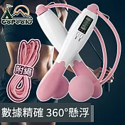 GoPeaks 多功能智慧計數/健身負重球無線兩用跳繩 粉/另贈繩2.8M