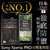 【INGENI徹底防禦】Sony Xperia PRO-I 保護貼 保護膜 日本旭硝子玻璃保護貼 (滿版 黑邊 防眩光霧面)