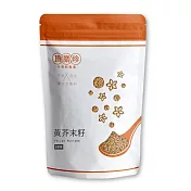 【頂膳珍】黃芥末籽100g(1包)