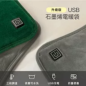 FUGU BEAUTY USB石墨烯電暖袋-升級版 灰色 (加熱墊推薦/暖宮袋/發熱墊/保暖墊/暖暖包) 灰色