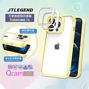 JTLEGEND iPhone 13 Pro 6.1吋 QCam軍規防摔保護殼 手機殼 附鏡頭防護圈(黃色)
