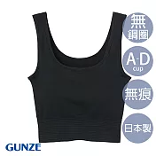 【日本GUNZE】舒適無痕罩杯式Bra背心(KL9655-BLK) M 黑