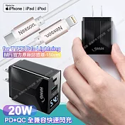 Nexson 蘋果MFI認證 PD30W急快速充電線 150cm-玫金+HANG液晶顯示20W PD(Type-C)+QC快速充電器-黑