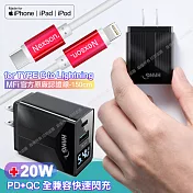 Nexson 蘋果MFI認證 PD30W急快速充電線 150cm-紅+HANG液晶顯示20W PD(Type-C)+QC快速充電器-黑