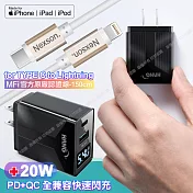 Nexson 蘋果MFI認證 PD30W急快速充電線 150cm-香檳金+HANG液晶顯示20W PD(Type-C)+QC快速充電器-黑