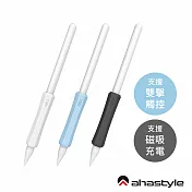 AHAStyle Apple Pencil 1&2 增強手感 不影響觸控充電 矽膠握筆套(三組入) 白+黑+藍