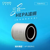 CHIMEI奇美 三合一HEPA微濾淨濾網(適用AP-08SRH1) F08HPH13