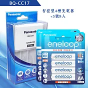 Panasonic 智控型4槽鎳氫低自放充電器+新款彩版 國際牌 eneloop 低自放3號充電電池(8顆入)