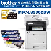 Brother MFC-L8900CDW 高速無線多功能彩色雷射複合機+TN-451BK/C/M/Y原廠碳粉匣組(1黑3彩)