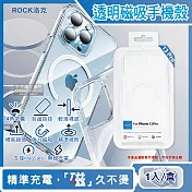 ROCK洛克-iphone 13/Pro/Max包邊4角氣囊防摔抗指紋透明手機保護殼1入(支援MagSafe磁吸無線快速充電器) Iphone 13 Pro