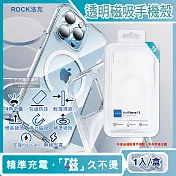 (2盒任選超值組)ROCK洛克-iphone 13/Pro/Max包邊4角氣囊防摔抗指紋透明手機保護殼1入(支援MagSafe磁吸無線快速充電器) Iphone 13*2盒