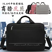 15.6吋 商務風範 夜行反光條 大容量/拉桿帶/USB充電 手提肩背防潑水平板筆電公事包 沉穩黑
