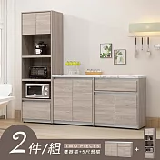 Homelike 喜家居仿石紋餐櫃二件組(電器櫃+5尺餐櫃)(2163)