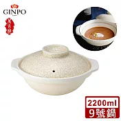 【銀峰】日本製墨貫入系列湯鍋9號湯鍋/陶鍋2200ml