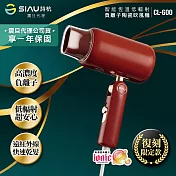 SIAU詩杭 低輻射復古限定款吹風機-摩登紅CL-600-RD