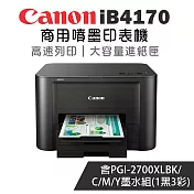 Canon MAXIFY iB4170 商用噴墨印表機+PGI-2700XLBK/C/M/Y墨水組(1黑3彩)
