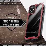 CITY撞色系列 360度全防護 iPhone 12 mini 5.4吋 9D氣囊軍規防摔手機殼 保護殼(日落紅)