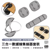 三合一數據線集線器套裝 黑色
