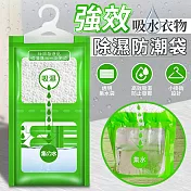 強效吸水衣物除濕防潮袋 超值20入