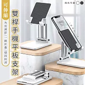 可伸縮雙桿手機平板支架 炫酷黑