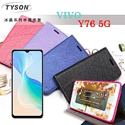 ViVO Y76 5G 冰晶系列 隱藏式磁扣側掀皮套 保護套 手機殼 可插卡 可站立 紫色