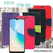 VIVO Y76 5G 經典書本雙色磁釦側翻可站立皮套 手機殼 可插卡 可站立 側掀皮套 手機套 桃色