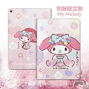 正版授權 My Melody美樂蒂 2019 iPad mini/5/4/3/2/1 共用 和服限定款 平板保護皮套