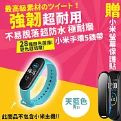 【DR.Story】小米手環5專業28色矽膠錶帶+3D螢幕保護貼優惠套組 天藍色