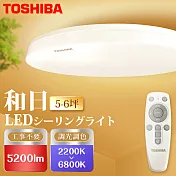 【TOSHIBA 東芝】5-6坪 LED 和日吸頂燈 40W 遙控調光調色 天花板燈 國際版 40w和日吸頂燈
