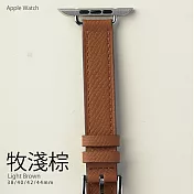 細款質感手工風真皮錶帶 Apple watch通用錶帶 38/40/41mm牧淺棕