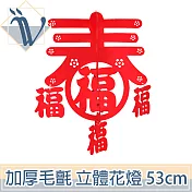 Viita 過年/春節/新年立體鏤空花燈喜慶吊飾-五福迎春