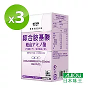 日本味王 睡美人綜合胺基酸錠120粒x3盒(幫助入睡/BCAA/色胺酸)