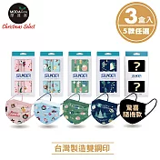 摩達客-善德成人醫療口罩3盒入(10片/盒) 超萌聖誕貓圖案限量款 MIT+MD雙鋼印 深藍-星願禮*3