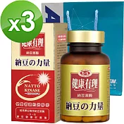 (爆殺回饋)愛之味生技 納豆激酉每保健膠囊-寵愛媽咪提袋組(三盒組)